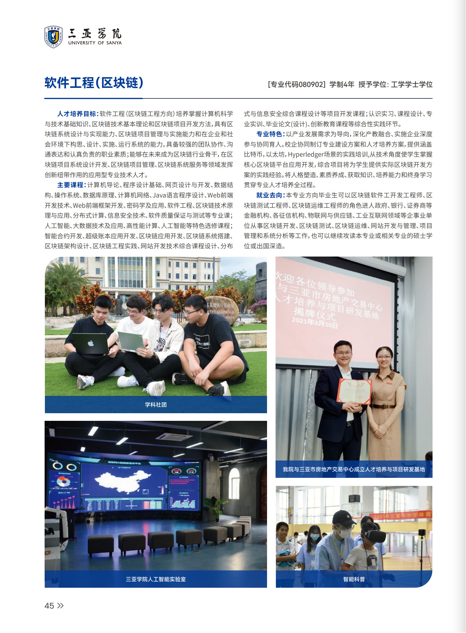 hy3380cc海洋之神2022年报考指南_50.jpg