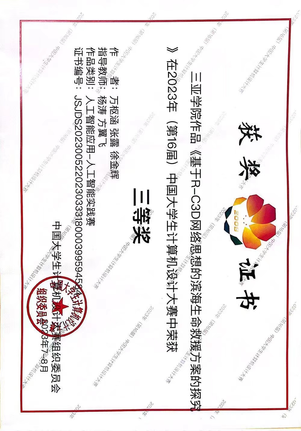 微信图片_20230907081020.jpg