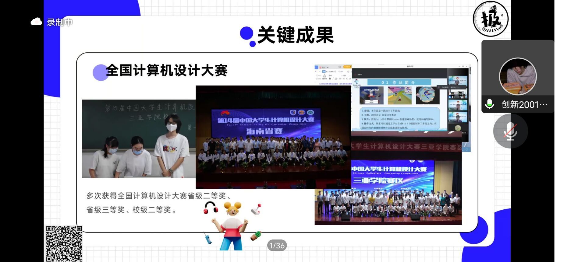 QQ图片20220927203747